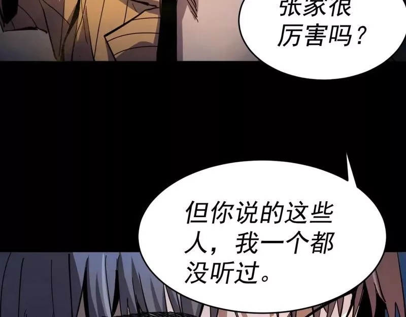 我被地球绑架了,第11话 此人极度危险,第53张
